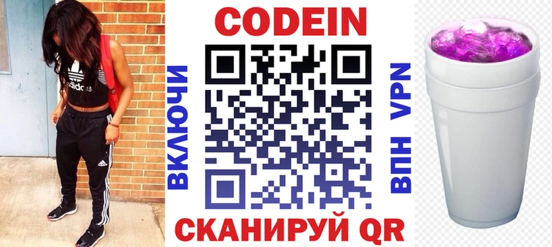Кодеиновый сироп Lean Purple Drank  как найти наркотики  Сурск 